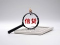 深圳84按揭房按揭车贷款-深圳84按揭车二次贷款-深圳84短借押车